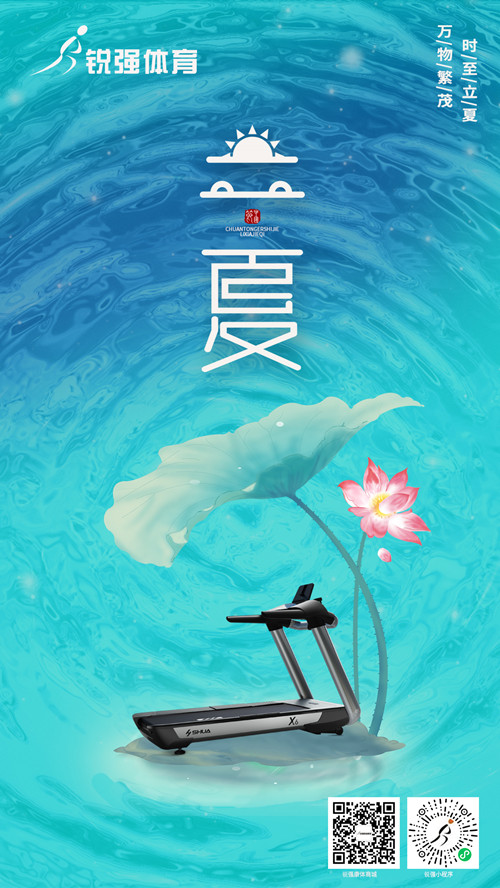 九游娱乐Nineame官方网站體育提示:今日立夏-揮別春天，迎來夏季