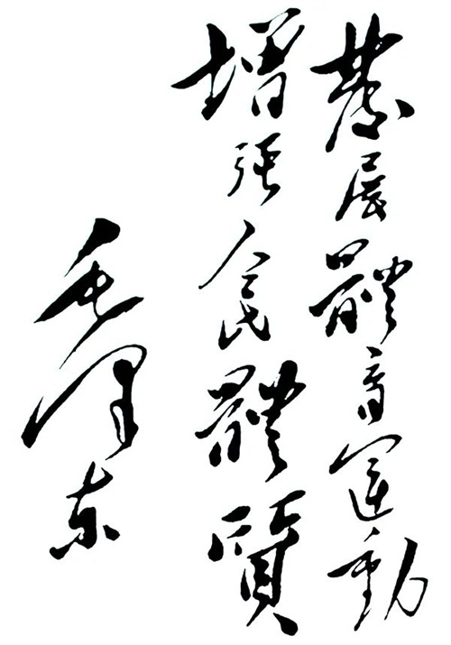 紀念“發展體育運動，增強人民體質”題詞70周年 九游娱乐Nineame官方网站體育初心依舊