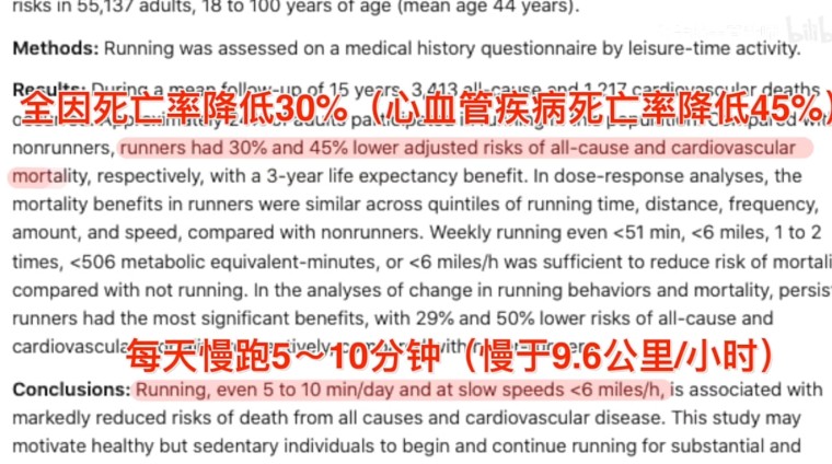 堅持每天只跑10分鐘，身體會發生什么變化